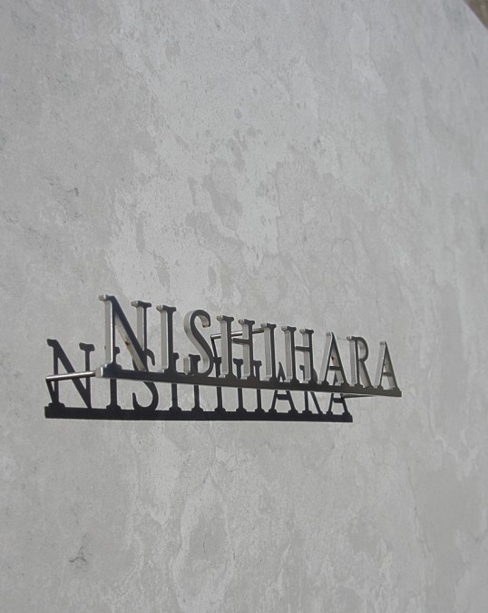 ステンレス切り文字表札