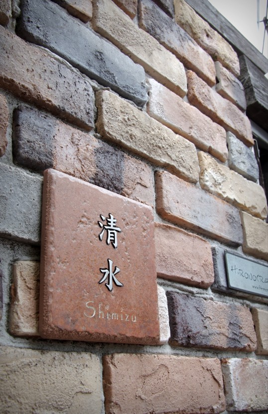 アンティークタイル表札