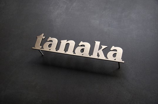 真鍮切り文字表札