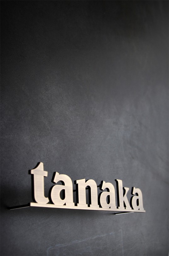 真鍮切り文字表札