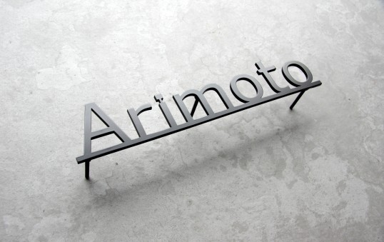 ステンレス切り文字表札