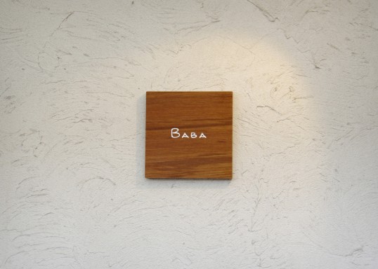 ウッドグレイン表札