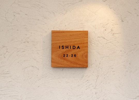 木の表札