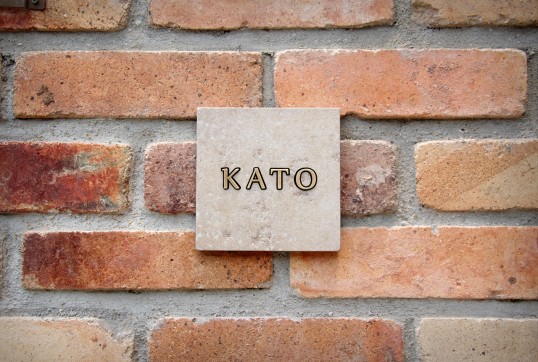 アンティークタイル表札