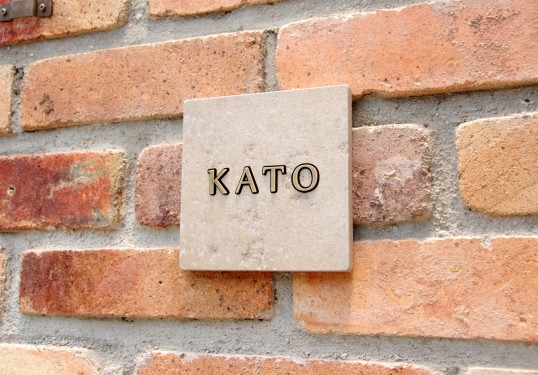 アンティークタイル表札