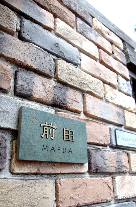 アンティークタイル表札