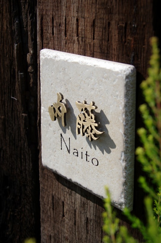 アンティークタイル表札