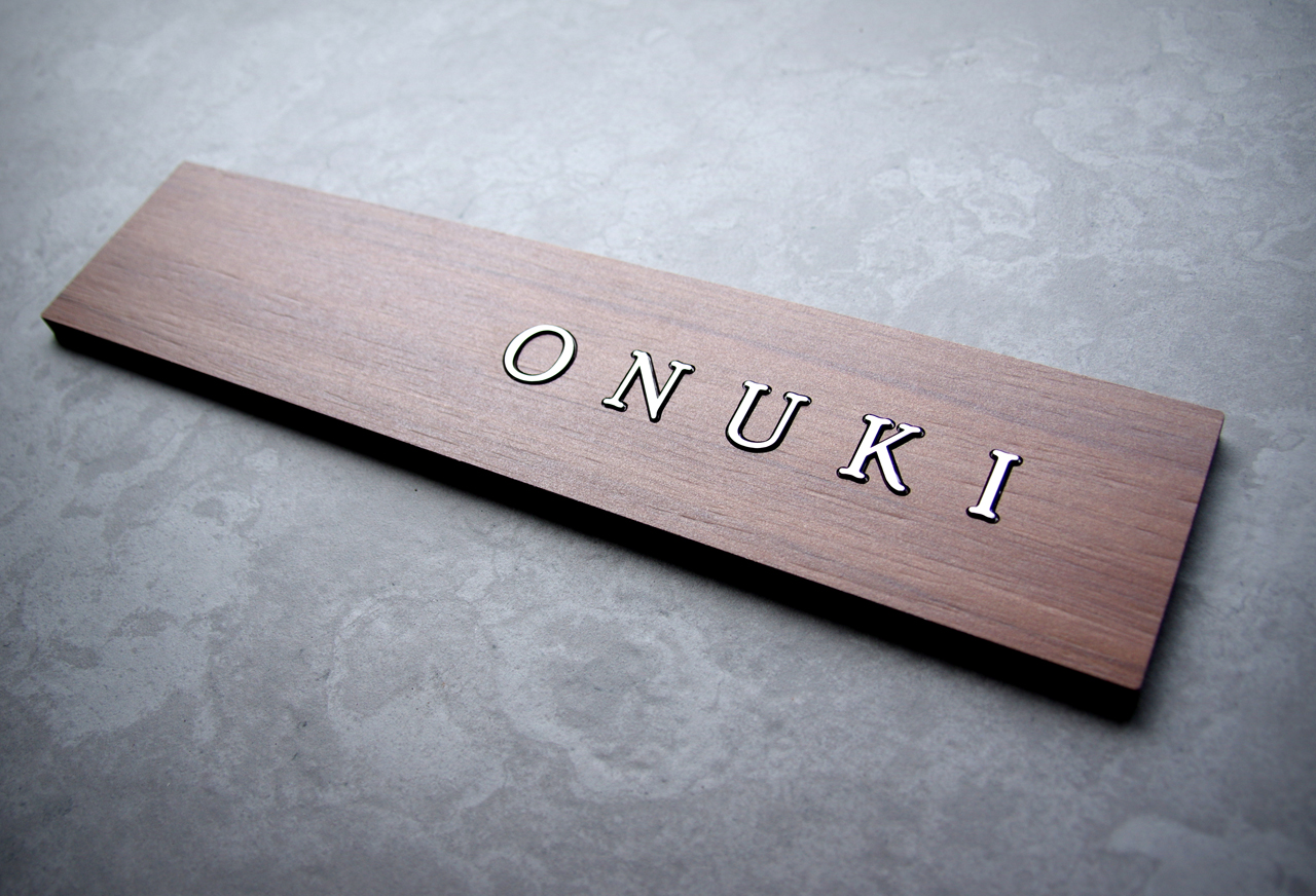 創作 木目調タイル表札 ステンレス象嵌 | ヒロノクラフト ブログ