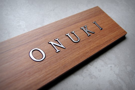 ウッドグレイン表札