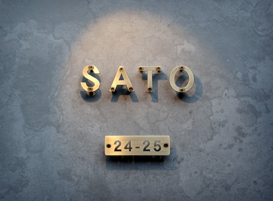 いぶし真鍮切り文字表札