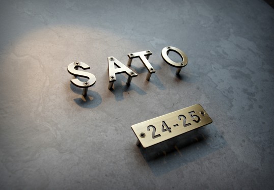 いぶし真鍮切り文字表札