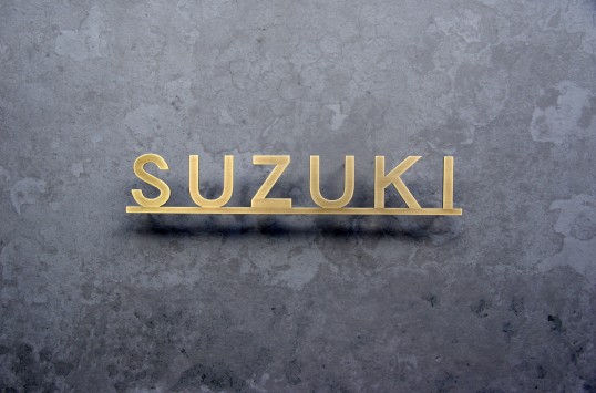 真鍮切り文字表札