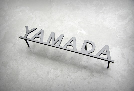 ステンレス切り文字表札