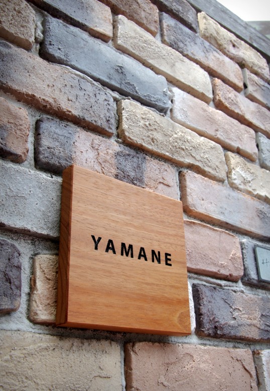 木の表札