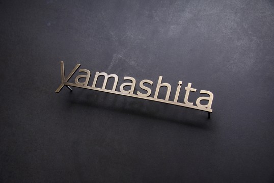 真鍮切り文字表札