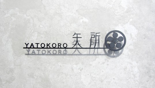 ステンレス切り文字表札