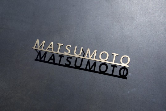 真鍮切り文字表札