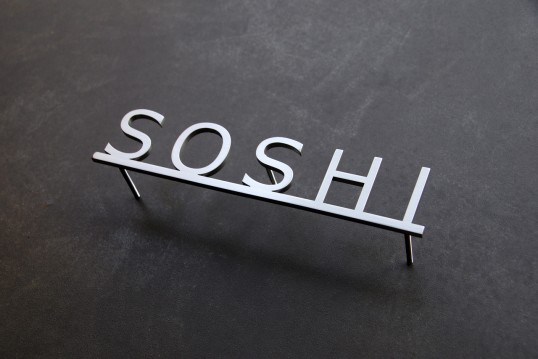 ステンレス切り文字表札