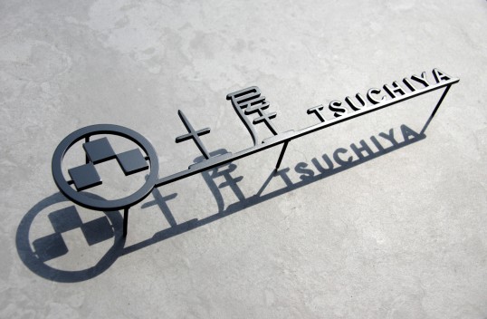 ステンレス切り文字表札