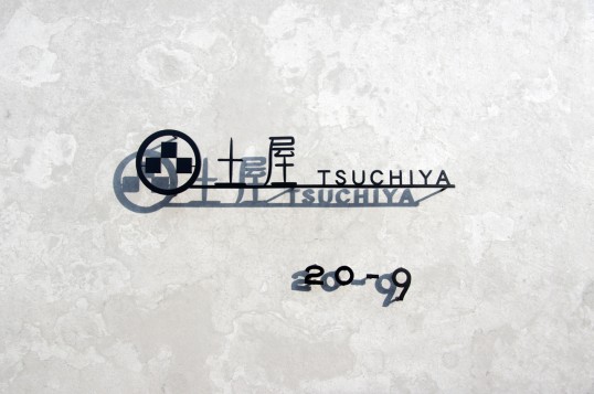 ステンレス切り文字表札