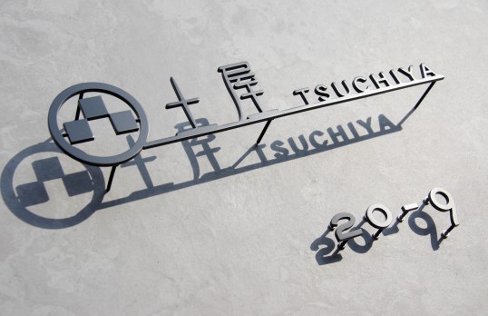 ステンレス切り文字表札