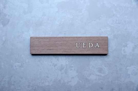 ウォールナットの表札