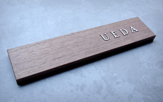 ウォールナットの表札