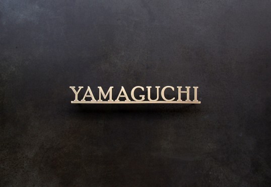 真鍮切り文字表札