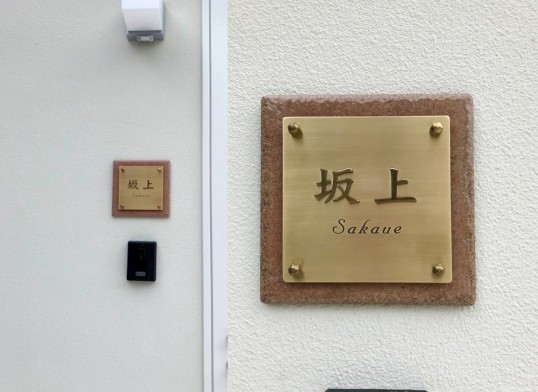 施工写真
