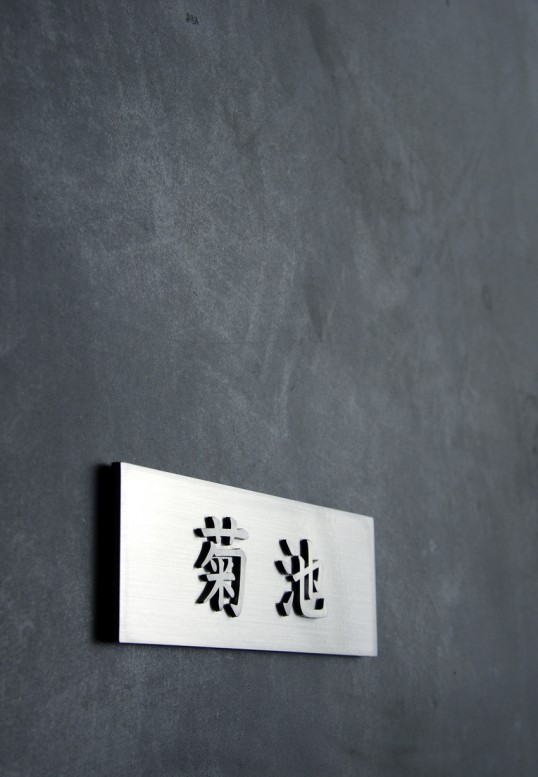 ステンレス表札