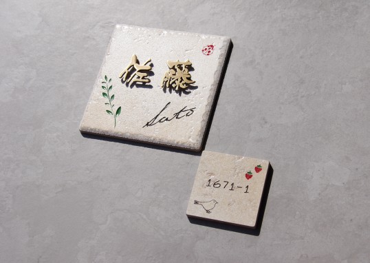 アンティークタイル表札