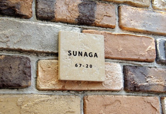 アンティークタイル表札