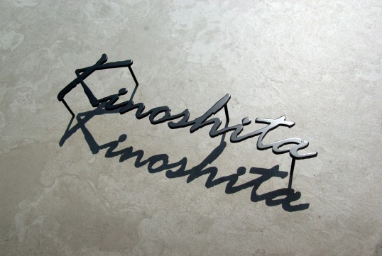 ステンレス切り文字表札