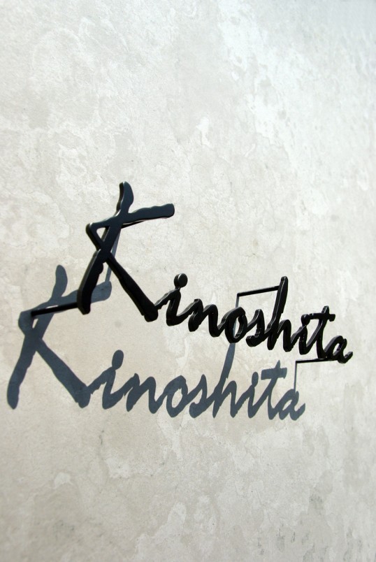 ステンレス切り文字表札