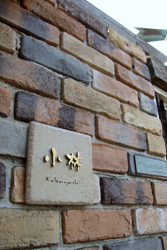 アンティークタイル表札