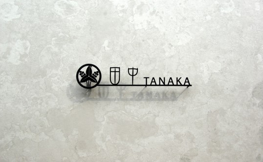 ステンレス切り文字表札