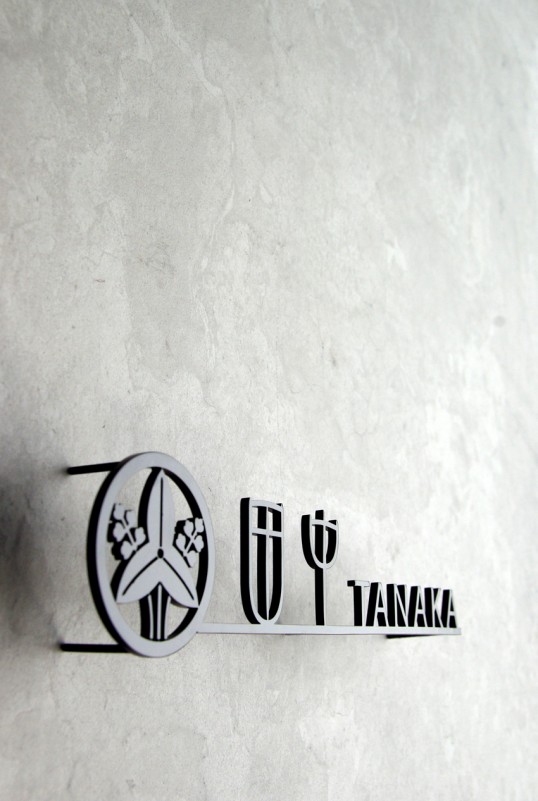 ステンレス切り文字表札