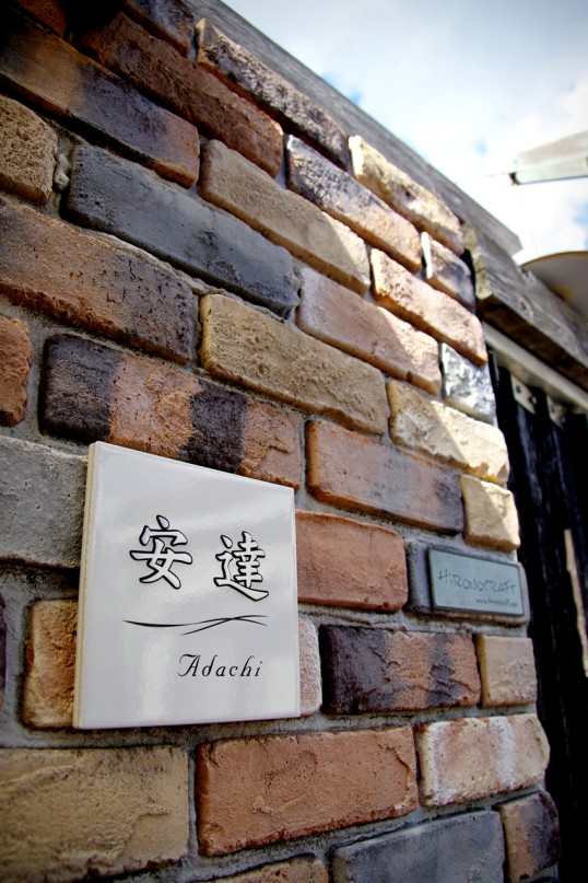 ホワイトタイル表札