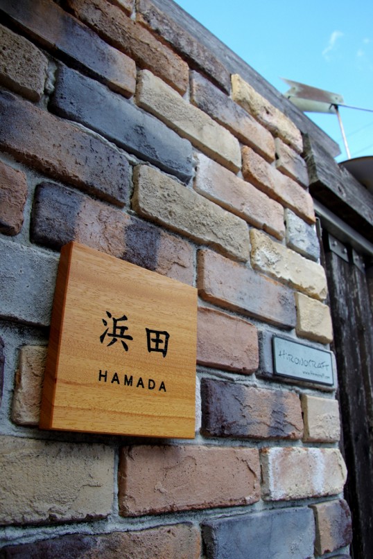 木の表札