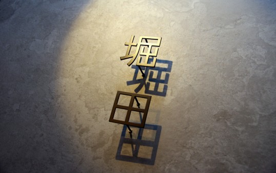 ステンレス切り文字表札