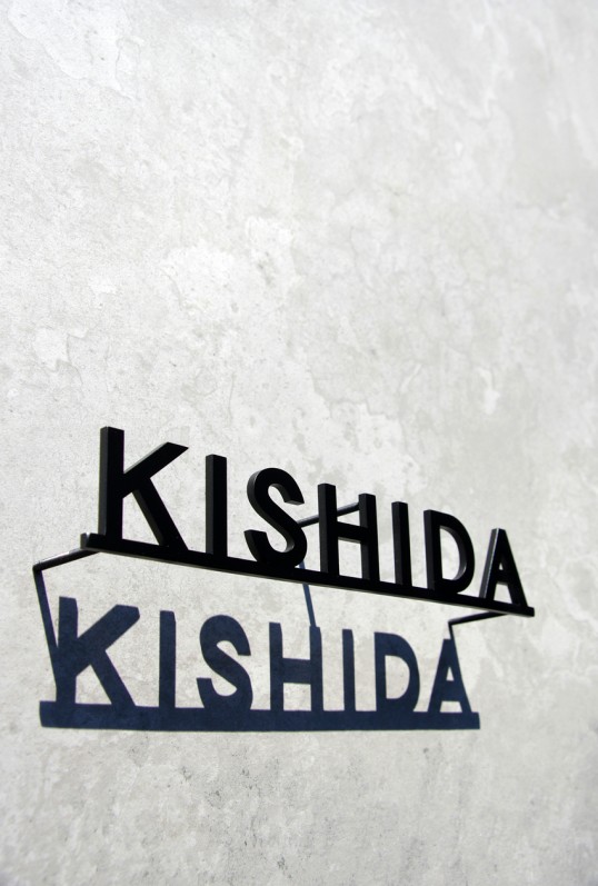 ステンレス切り文字表札