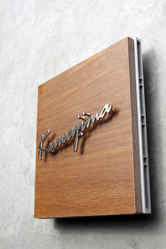 木目調タイル表札