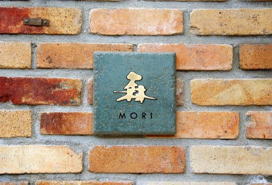 アンティークタイル表札