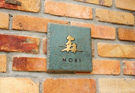 アンティークタイル表札