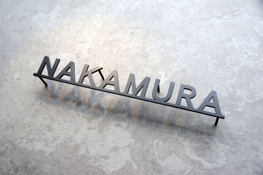 ステンレス切り文字表札