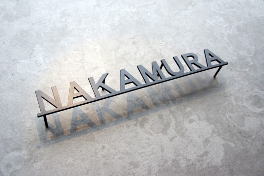 ステンレス切り文字表札