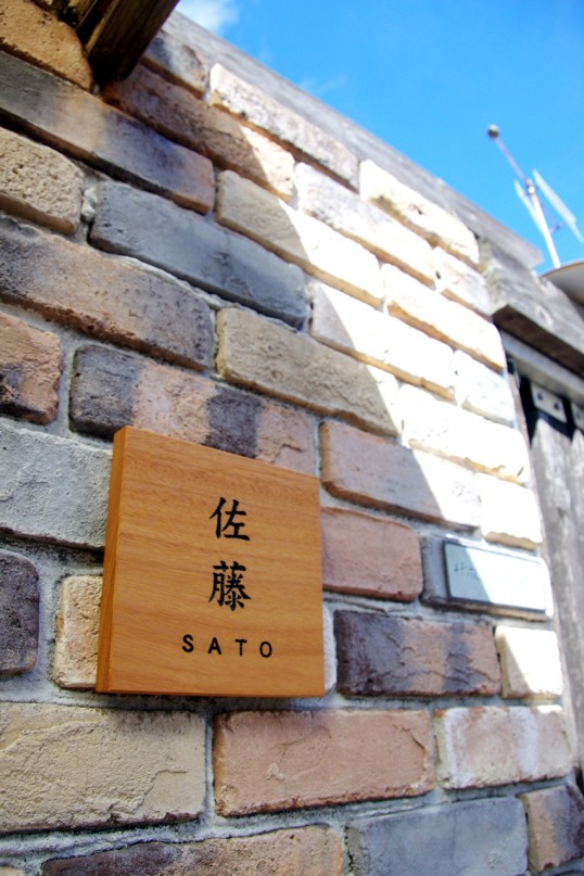 木の表札