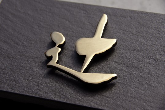 ブラックタイル表札