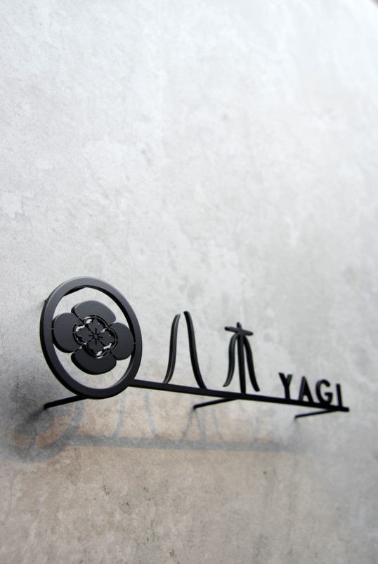 ステンレス切り文字表札