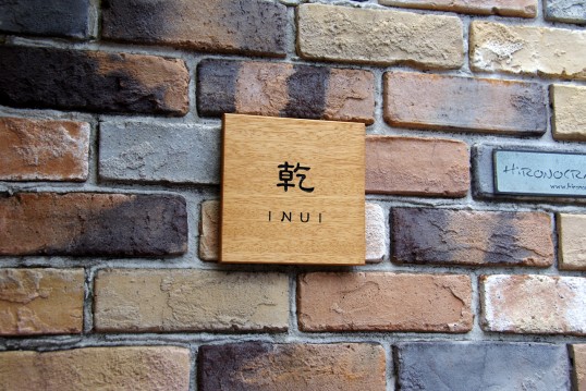 inui1